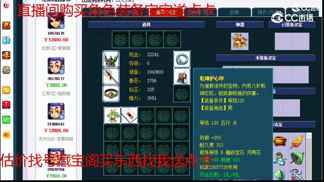 【主播点评】凌波城