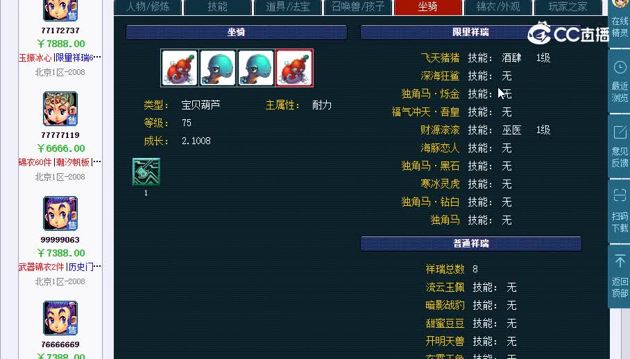 59130锤子3万420230128_091010