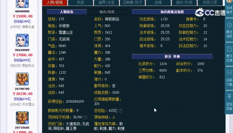 175：倾新脱俗20230128_091455