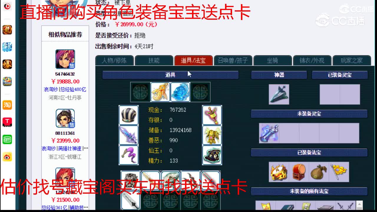【主播点评】大唐官府