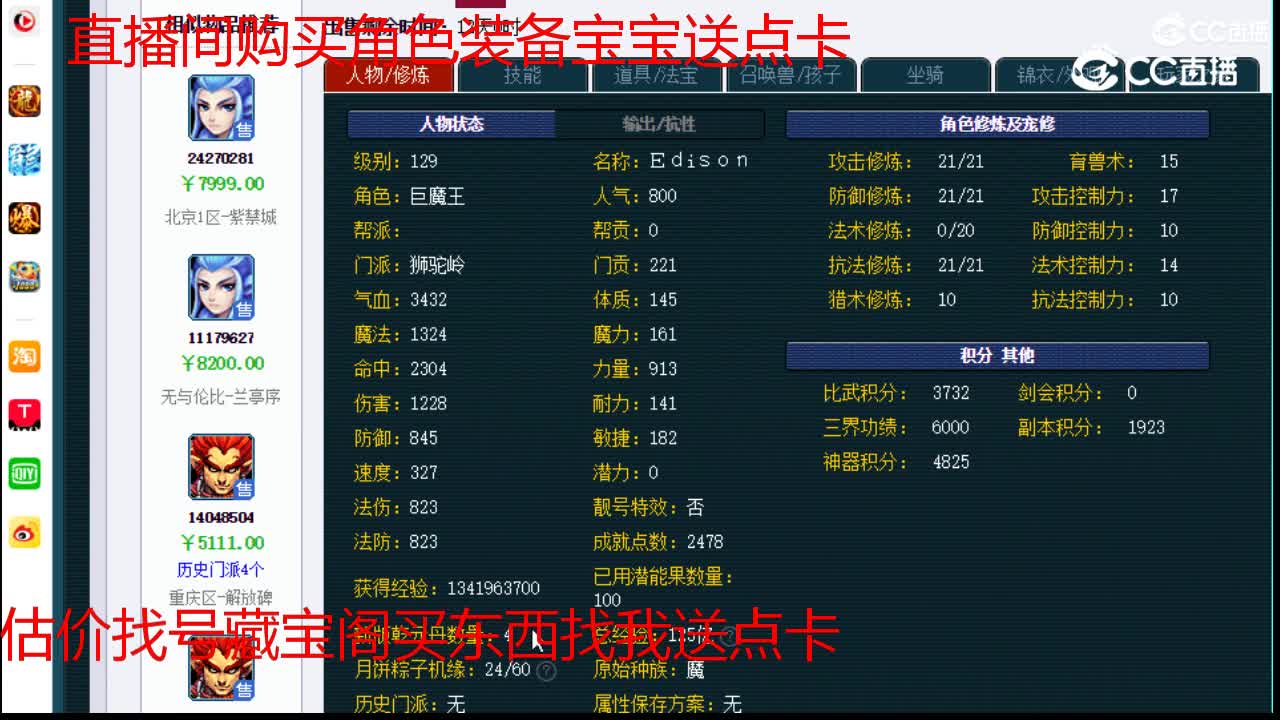 【主播点评】狮驼岭