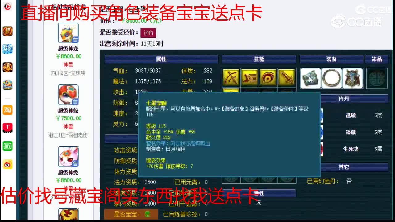【主播点评】超级神兔