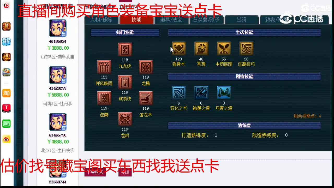 【主播点评】龙宫