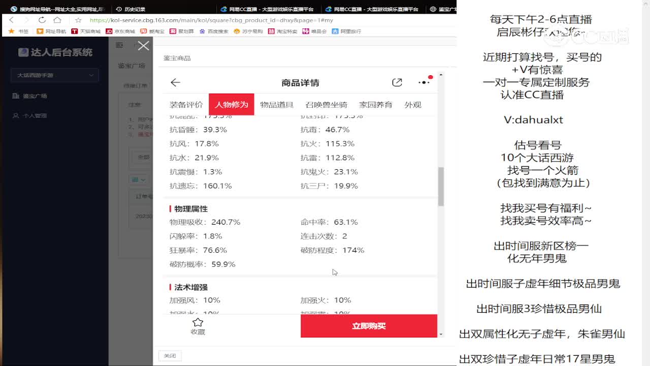 仙梦男龙