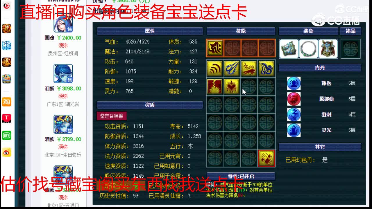 【主播点评】狐不归