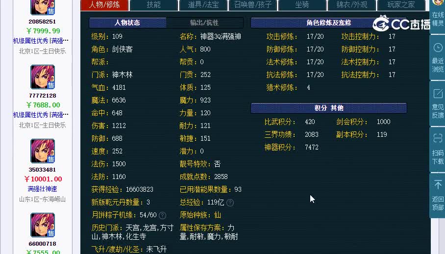 109神器3Q满强神20230128_105620