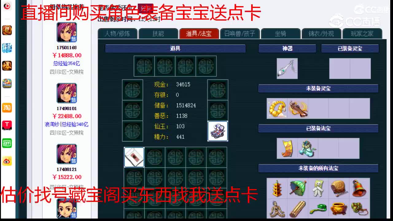 【主播点评】化生寺