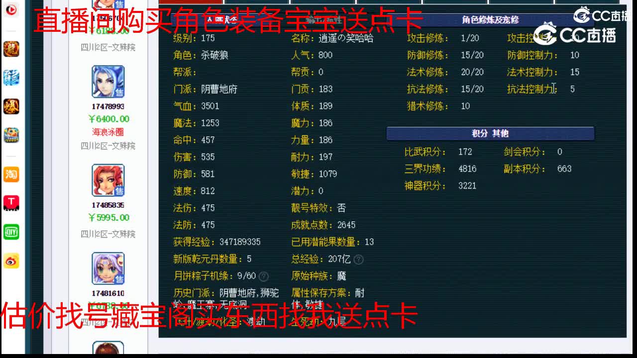 【主播点评】阴曹地府
