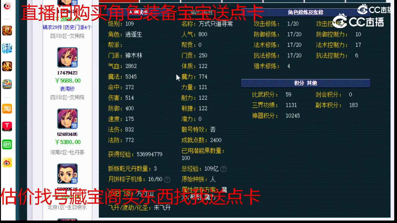【主播点评】神木林