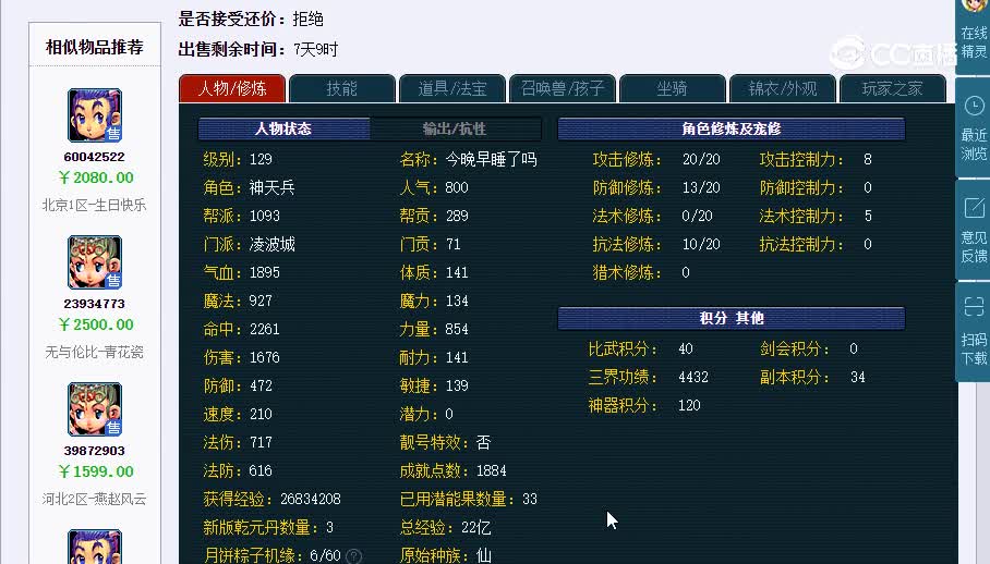 129今晚早睡了吗20230128_111659