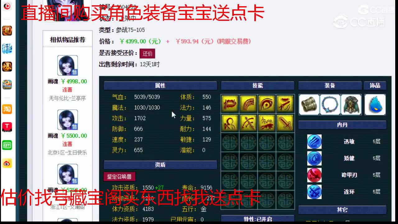 【主播点评】画魂