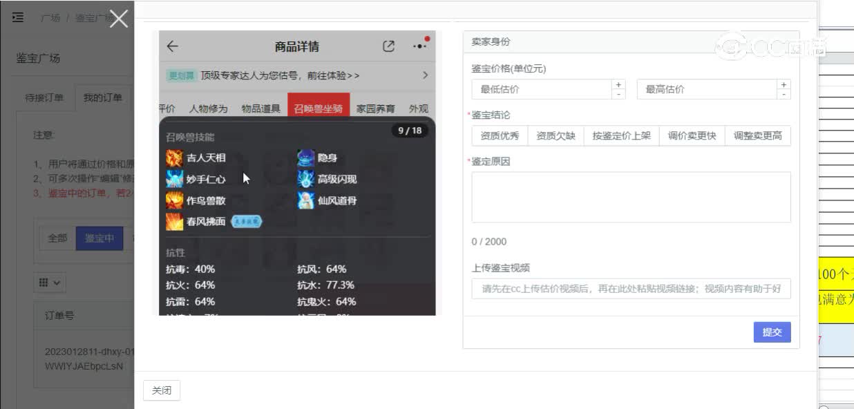 莺歌燕舞女仙