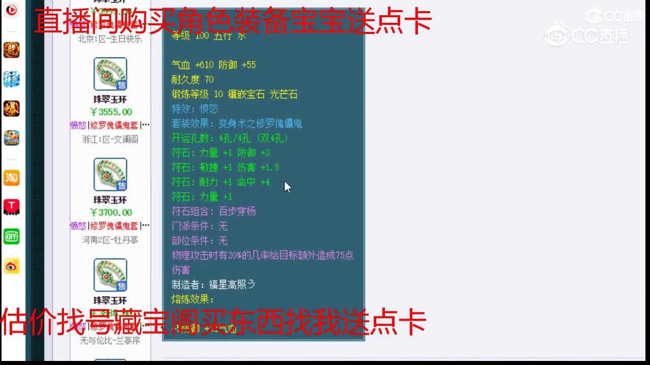 【主播点评】珠翠玉环
