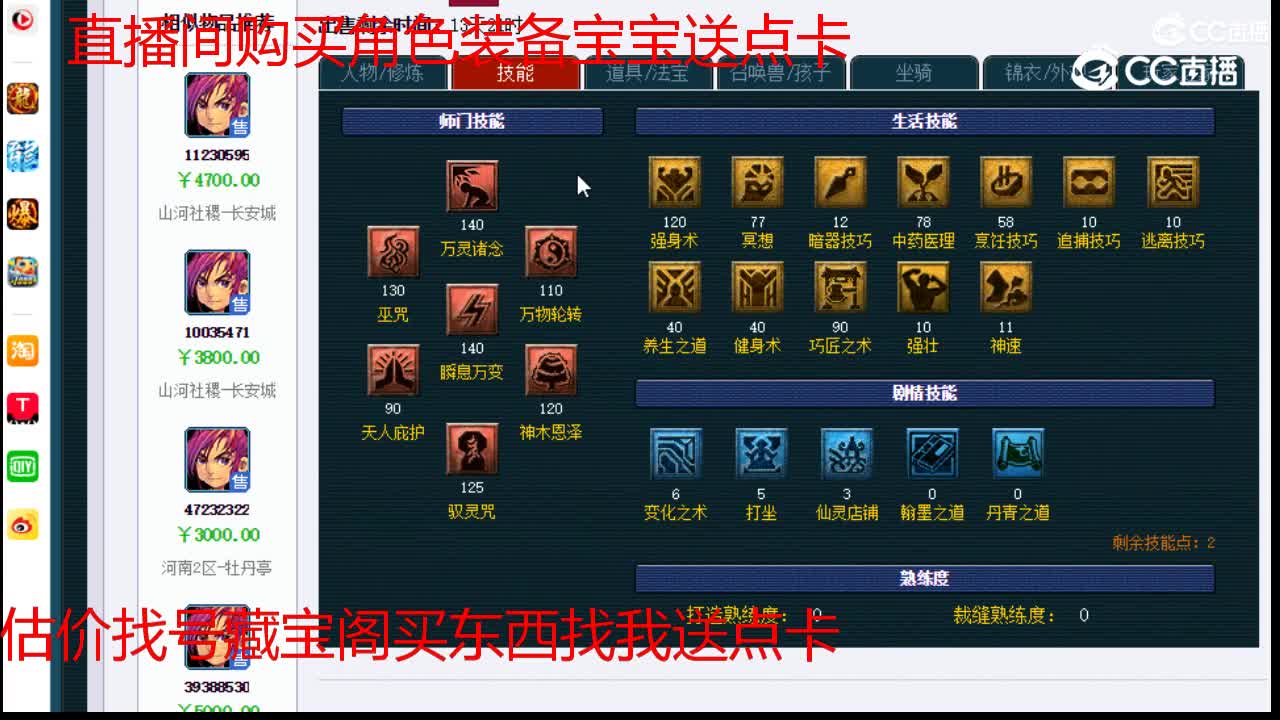 【主播点评】神木林