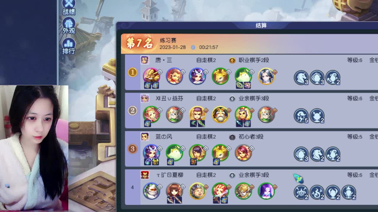 新年快乐吖，自走棋上线拉 第4段