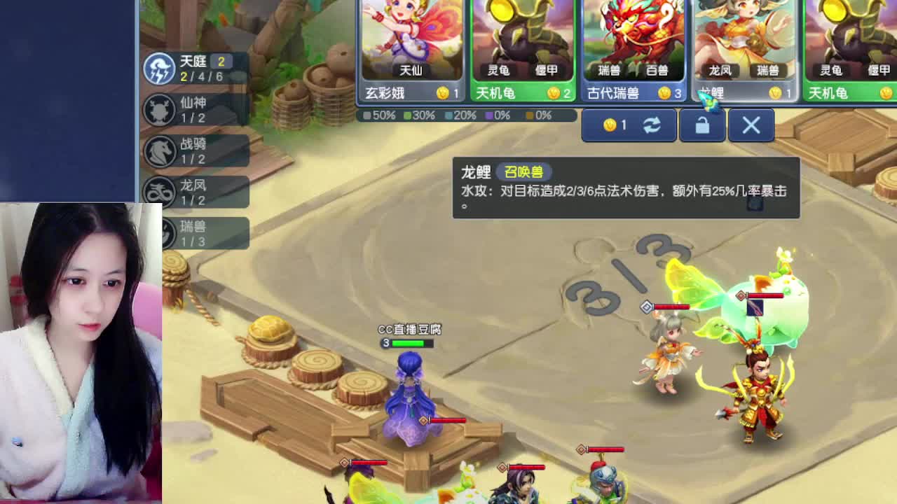 新年快乐吖，自走棋上线拉 第5段