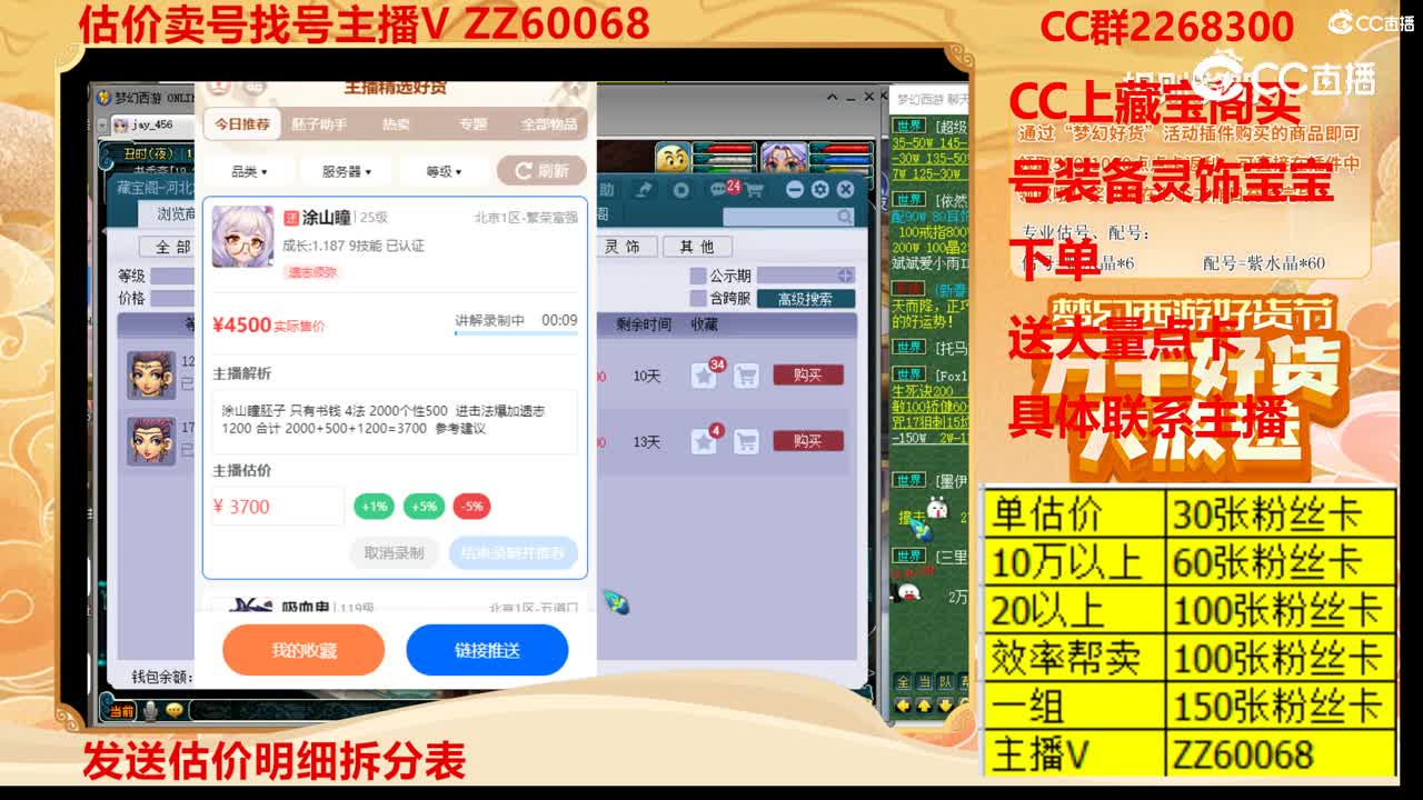 【主播点评】涂山瞳