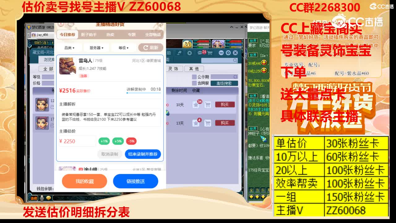 【主播点评】雷鸟人