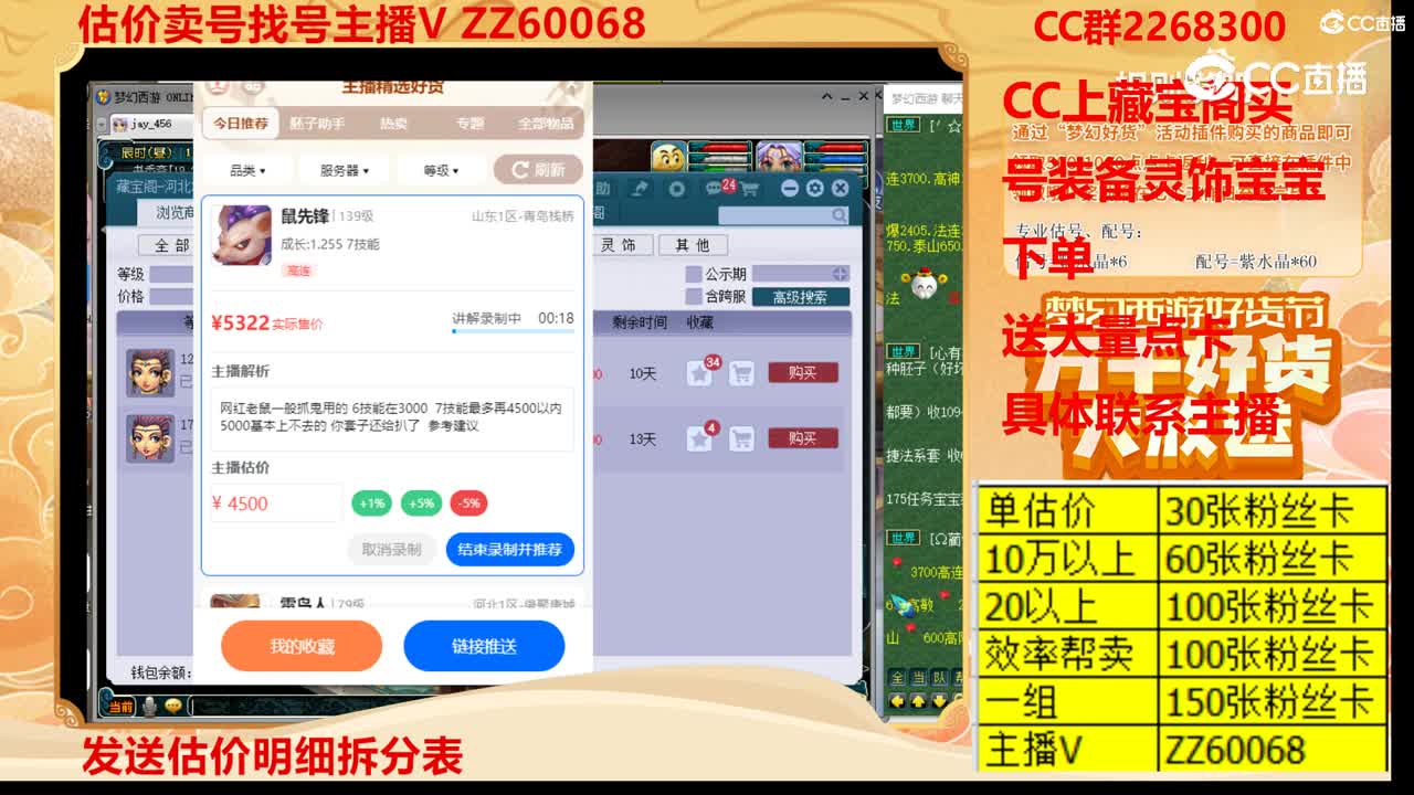 【主播点评】鼠先锋