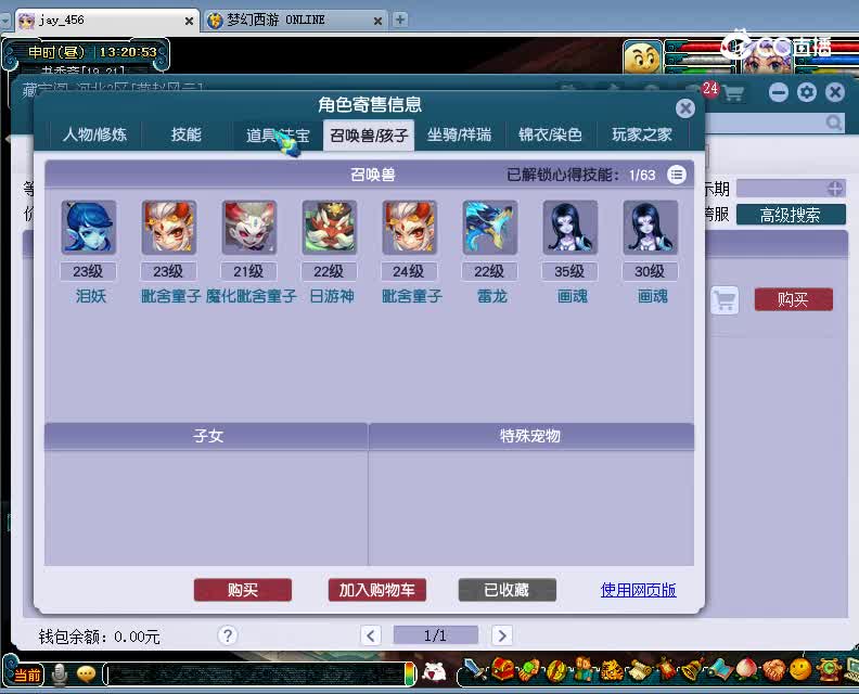 罗浮山估价175无底洞20230128