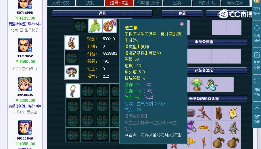 69花果山20230128_141219