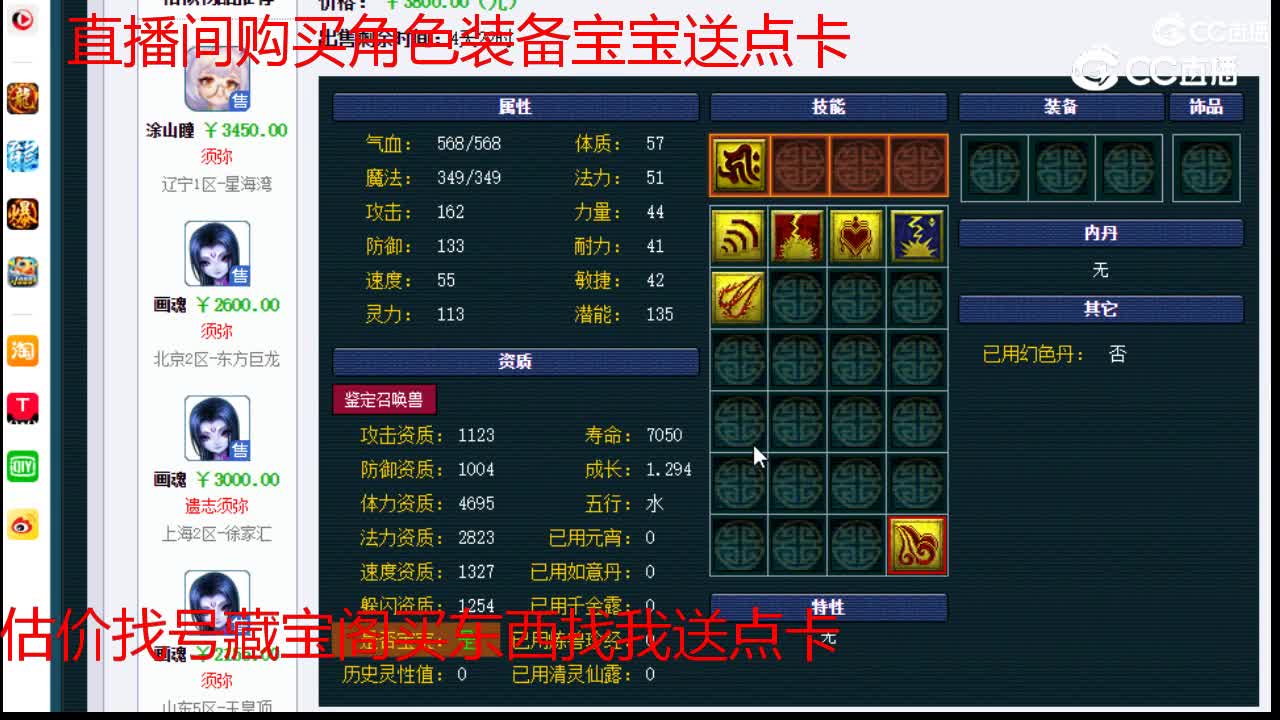 【主播点评】涂山瞳