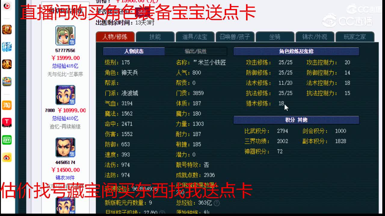 【主播点评】凌波城