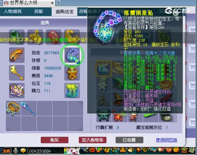 175神木