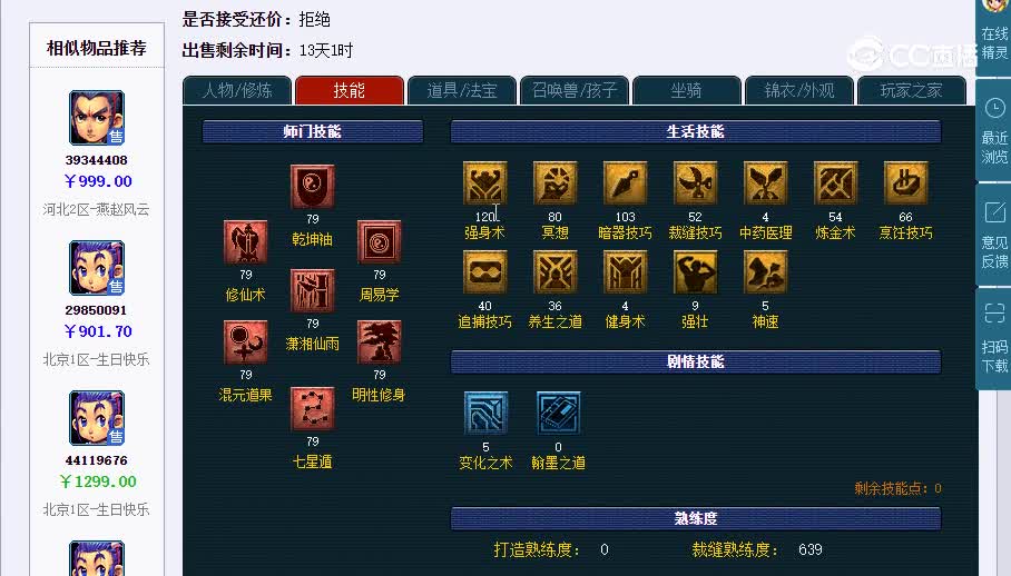 69五庄20230128_143408