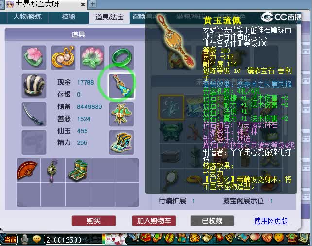 109神木