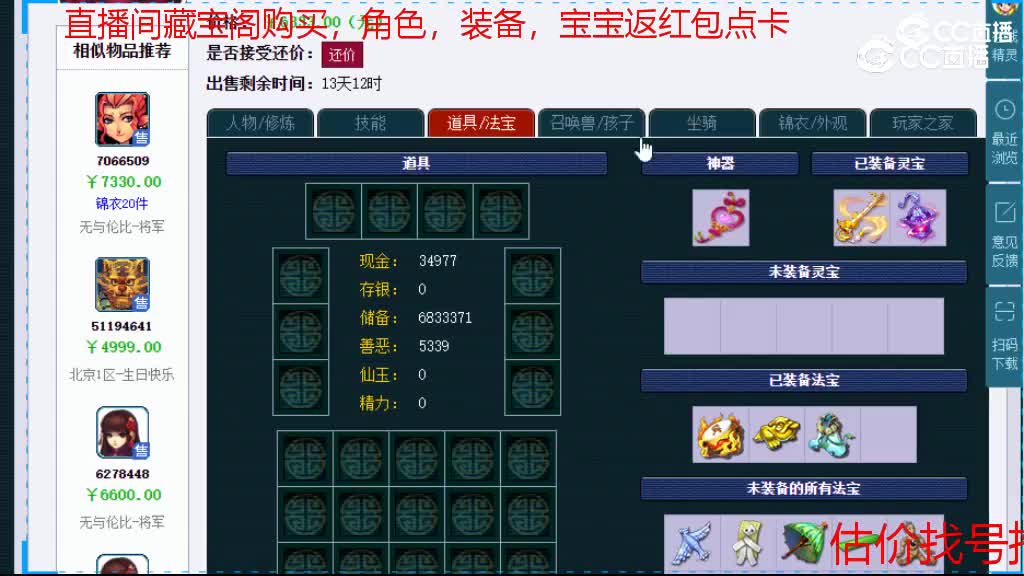 【主播点评】无底洞