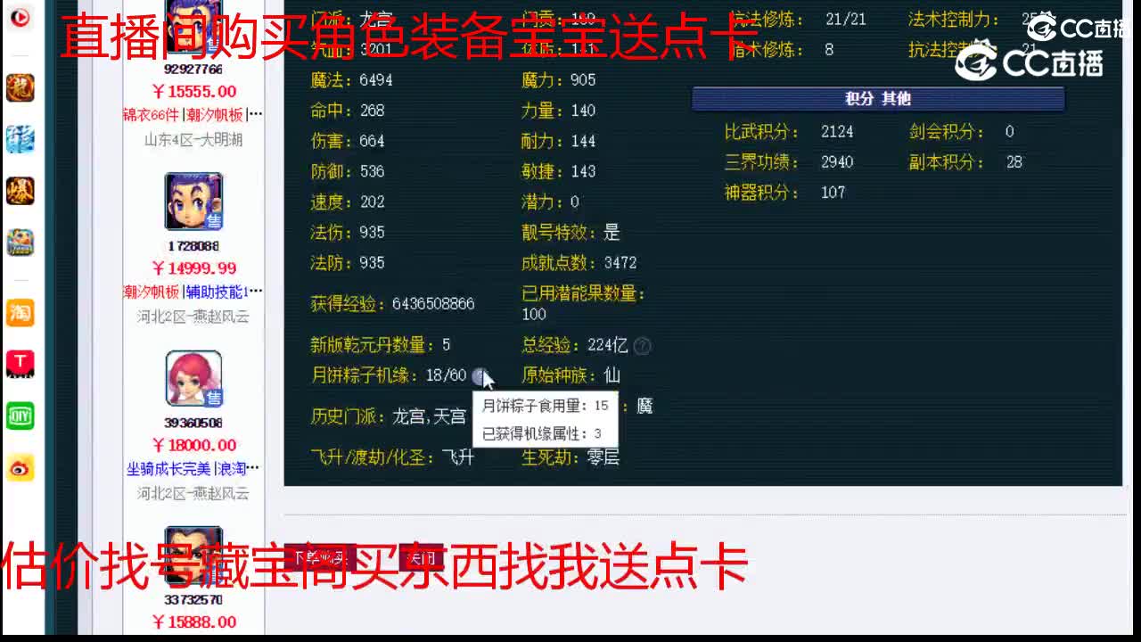【主播点评】龙宫