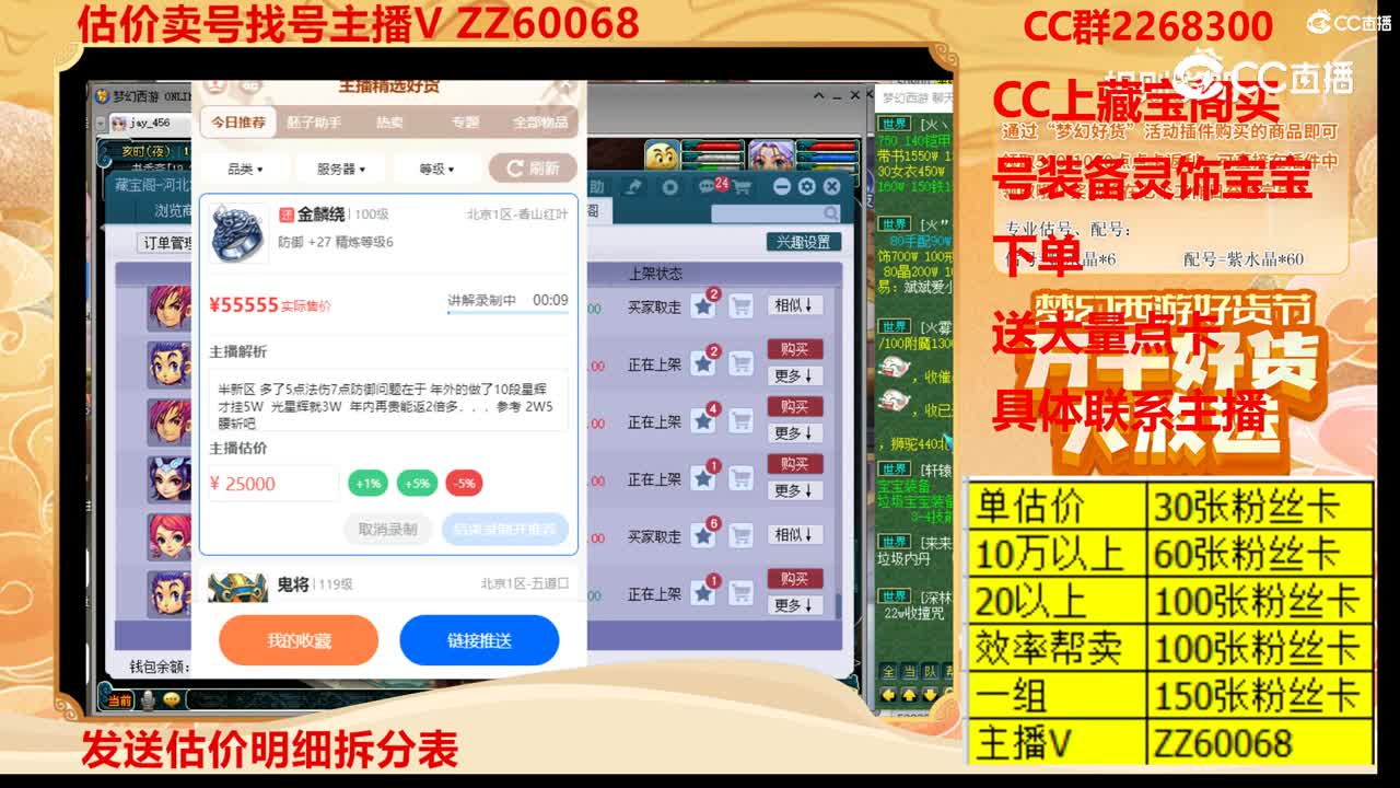 【主播点评】金麟绕