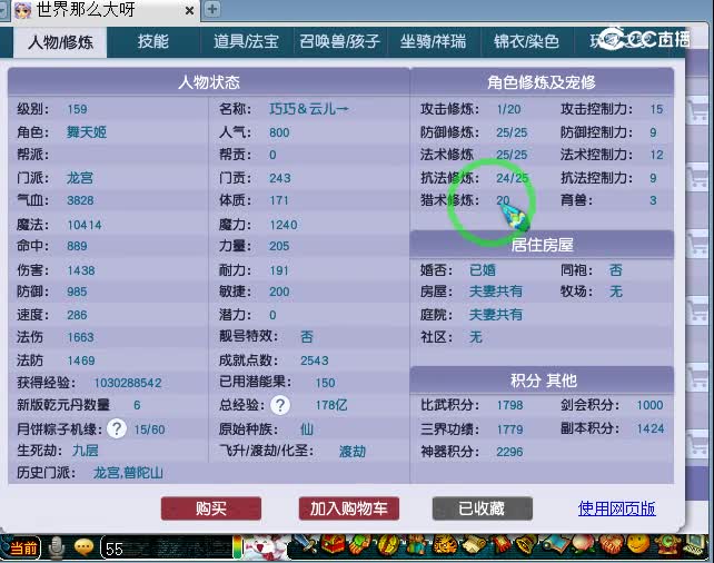 159龙宫