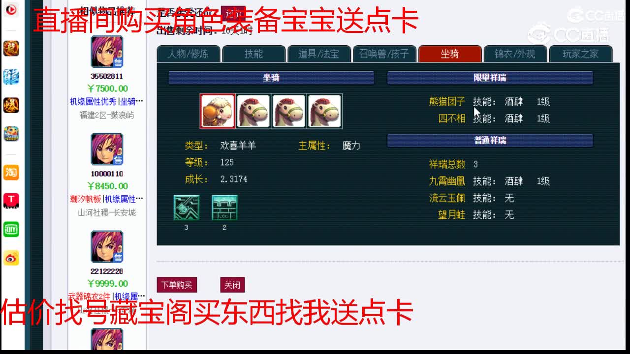 【主播点评】神木林