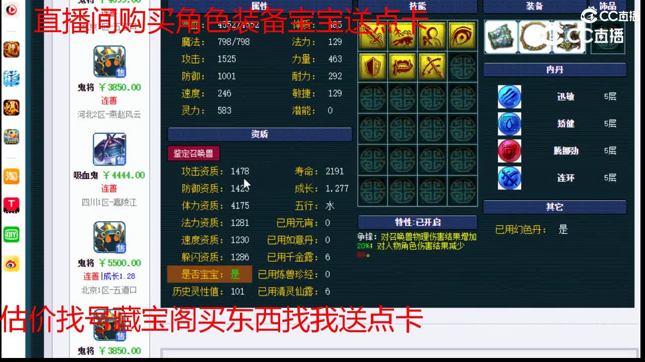 【主播点评】鬼将