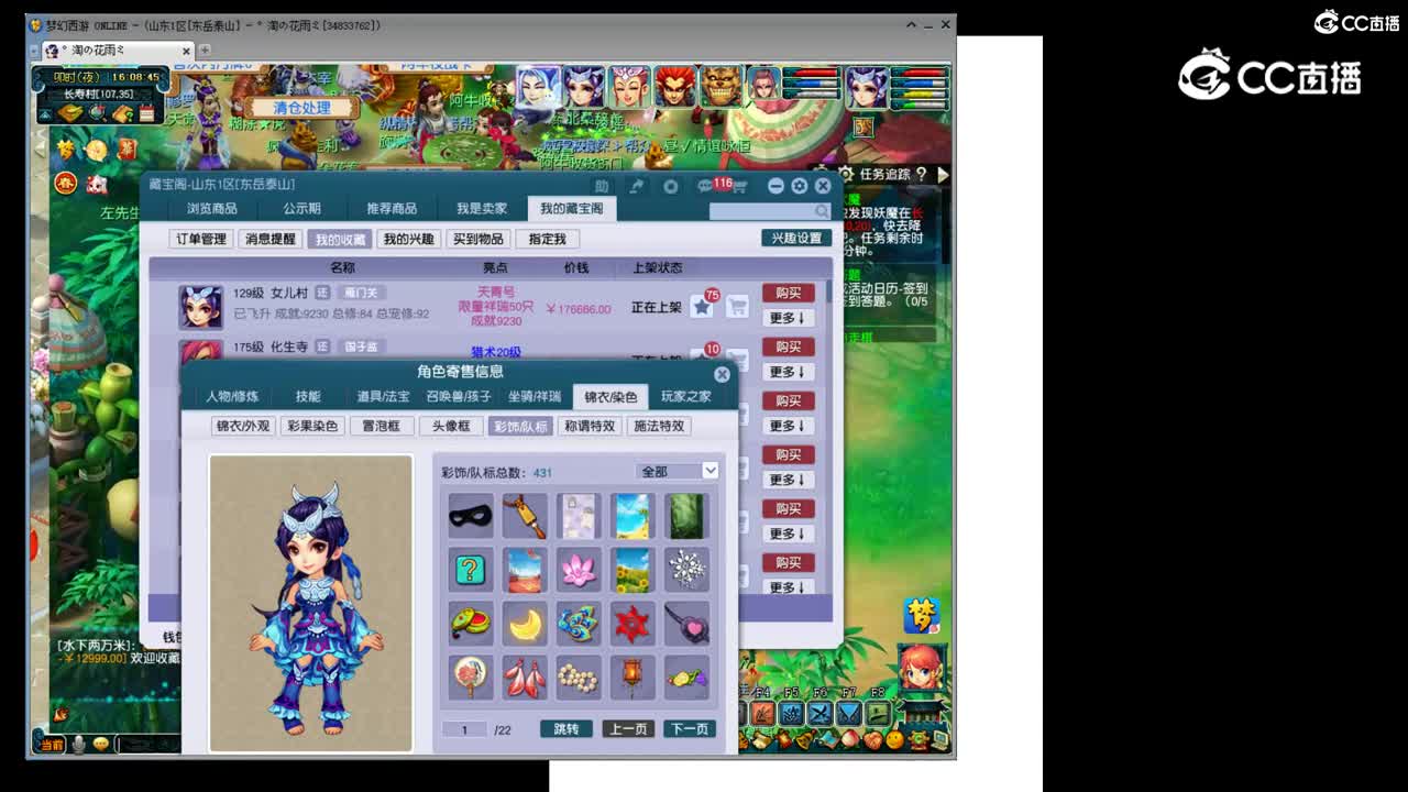 【主播点评】女儿村