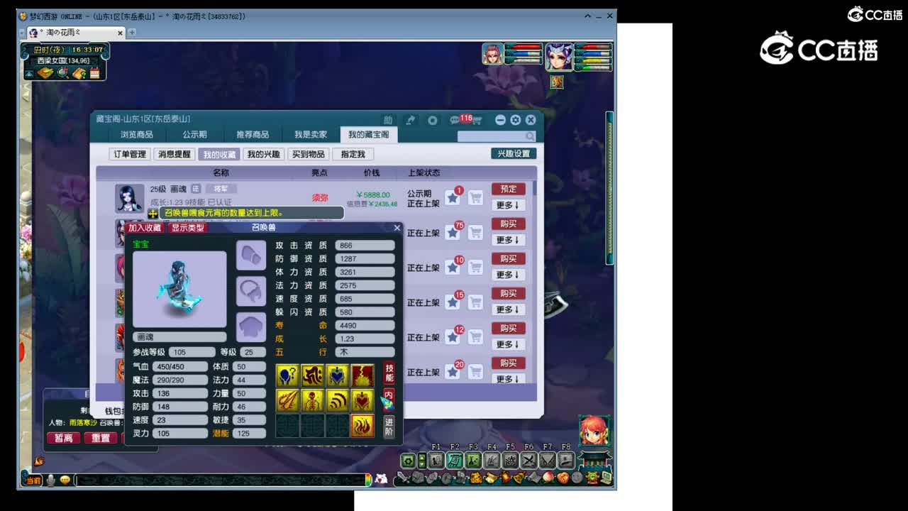 【主播点评】画魂