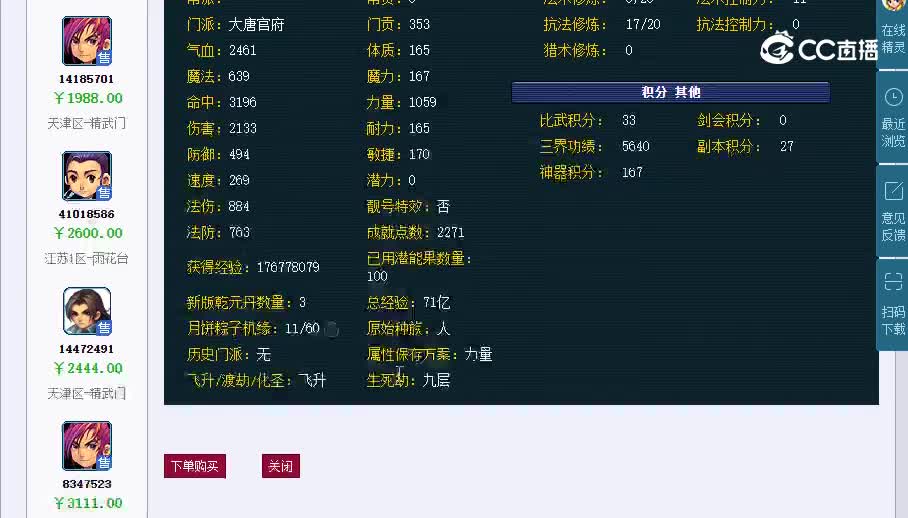 155大唐20230128_163820