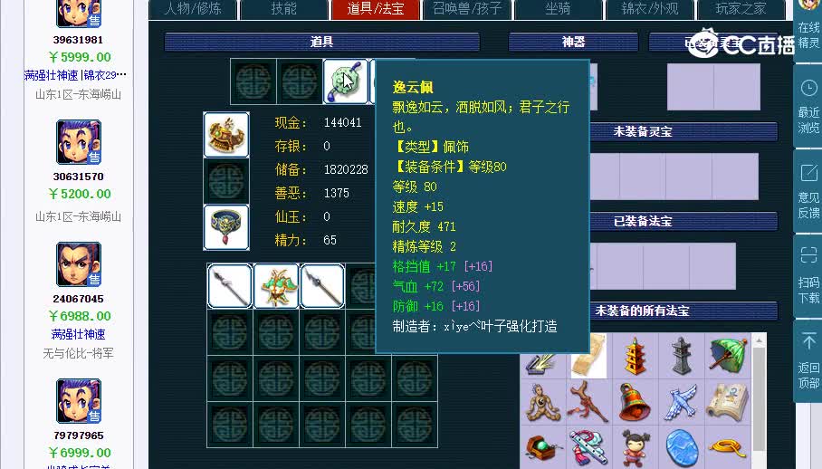 109凌波20230128_164657