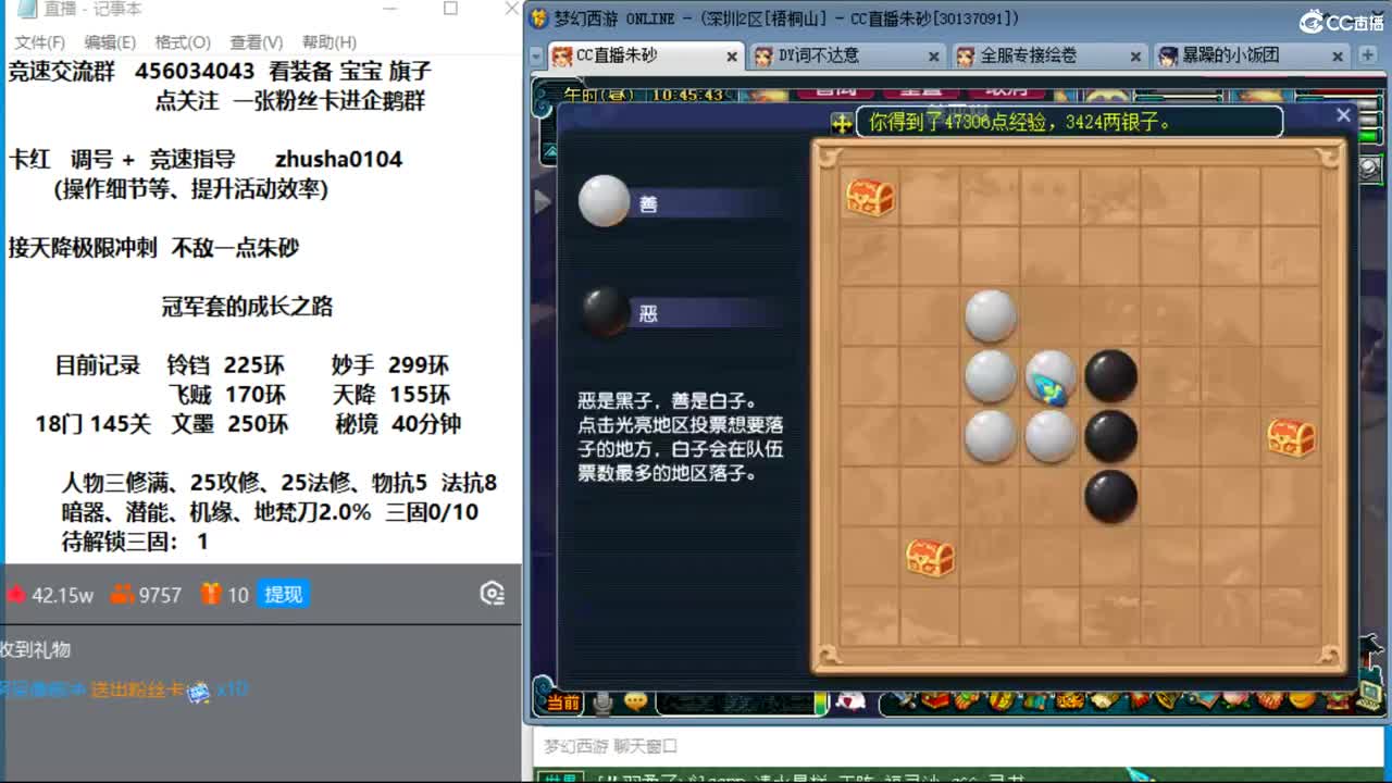 新年快乐呀  接天降冲刺 第3段