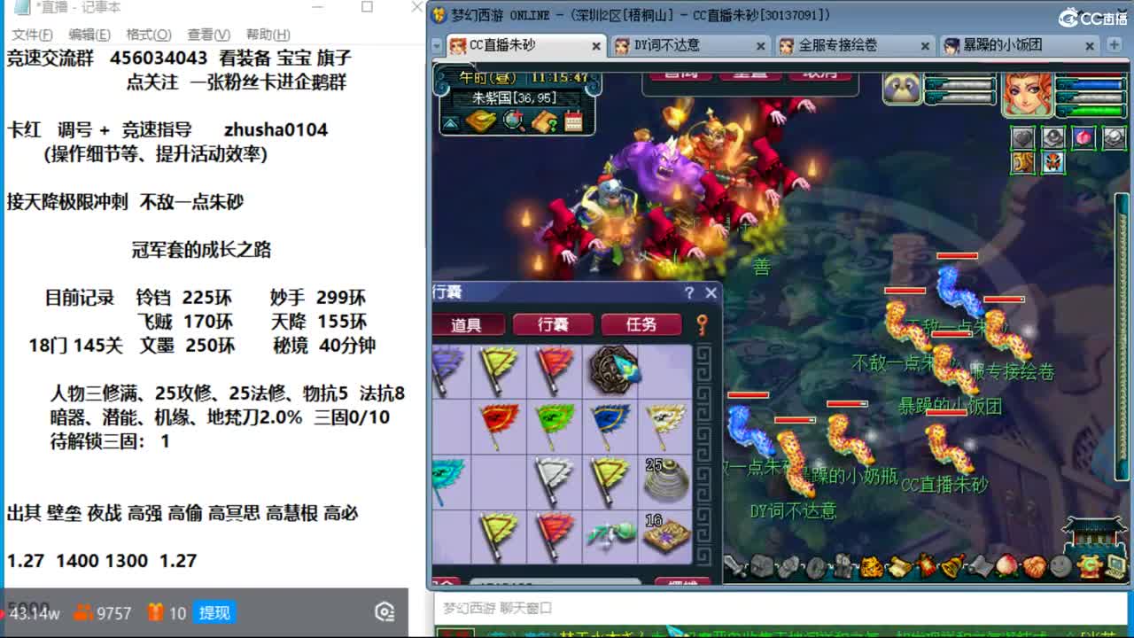 新年快乐呀  接天降冲刺 第4段