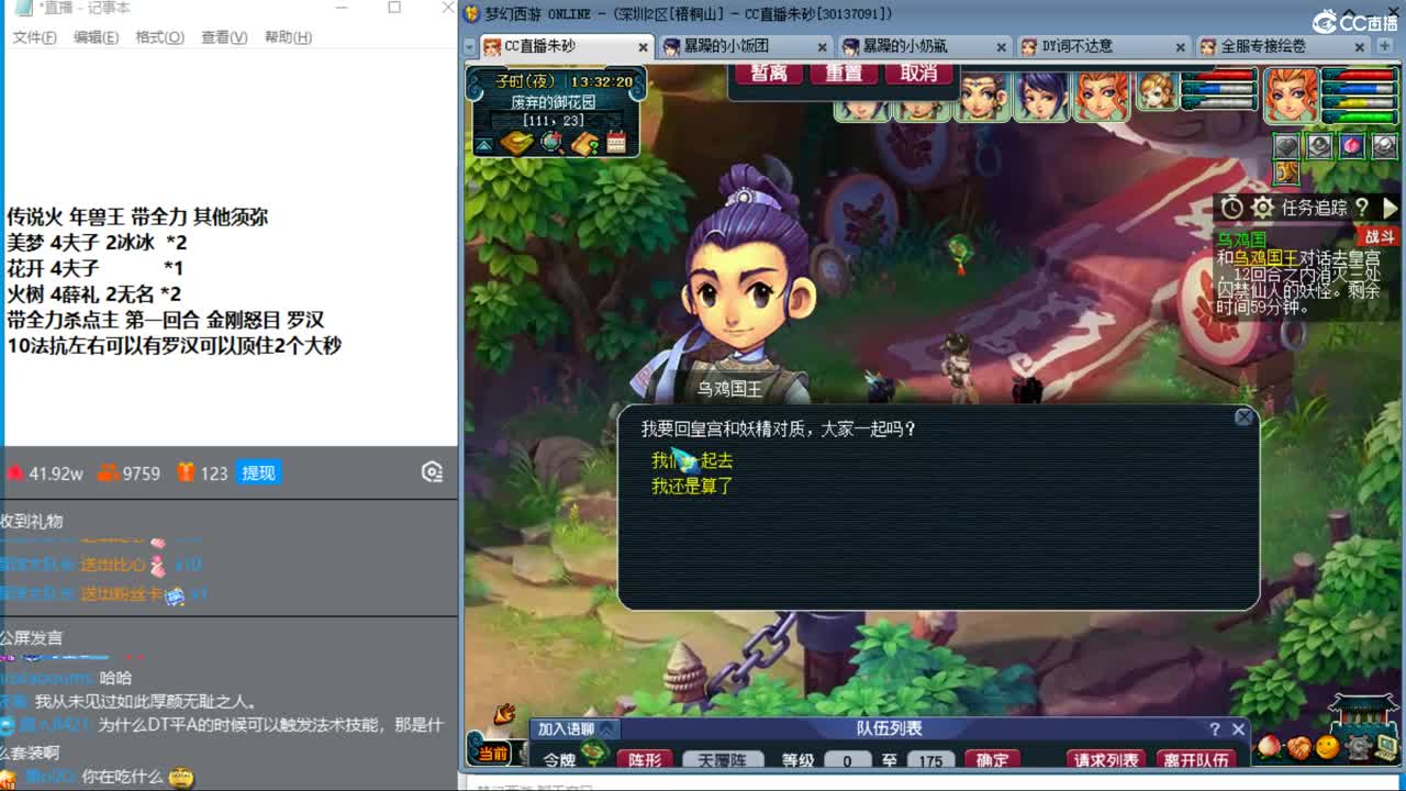 新年快乐呀  接天降冲刺 第8段