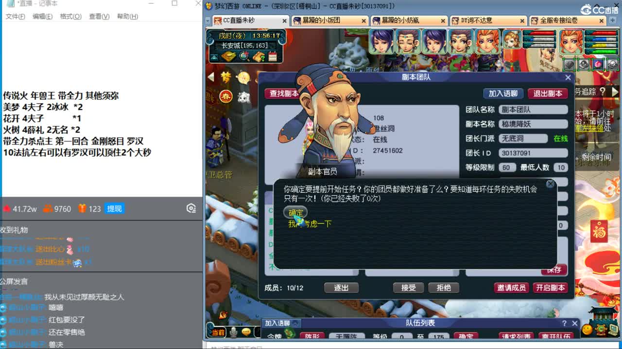新年快乐呀  接天降冲刺 第9段