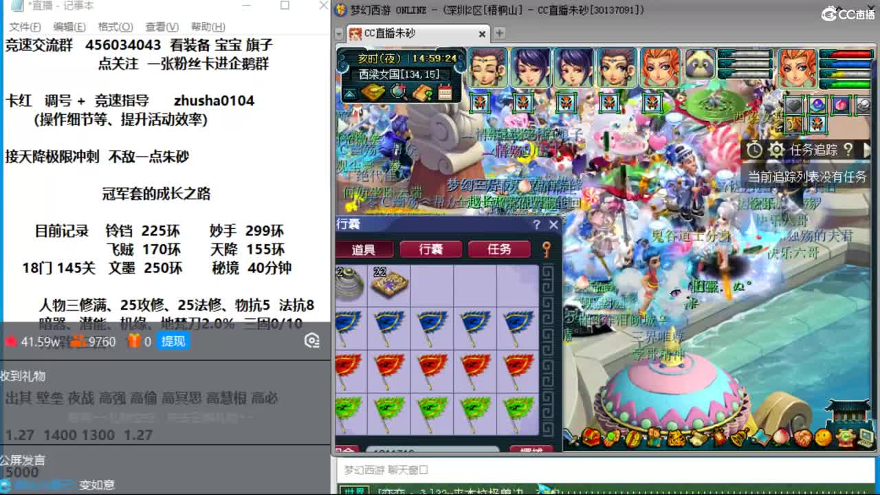 新年快乐呀  接天降冲刺 第11段