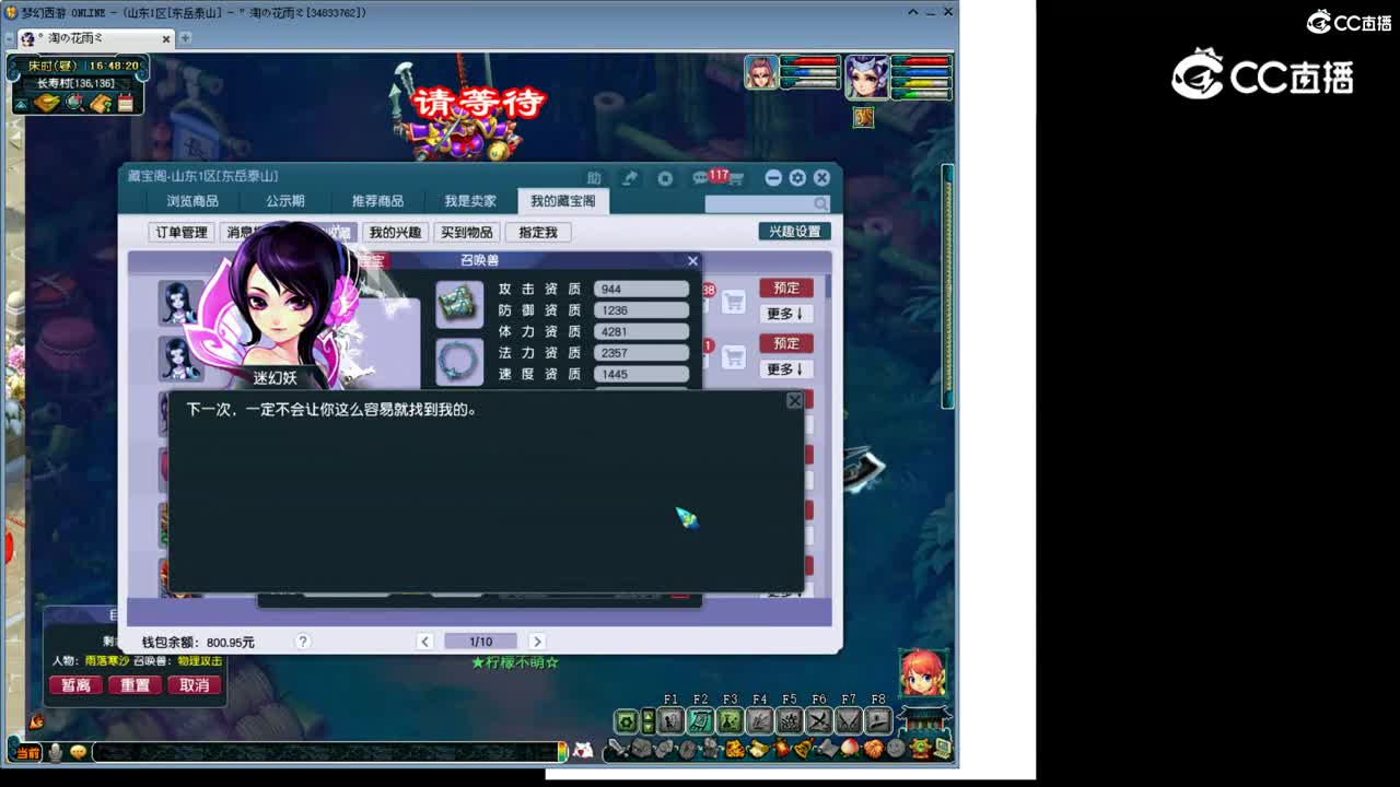 【主播点评】画魂