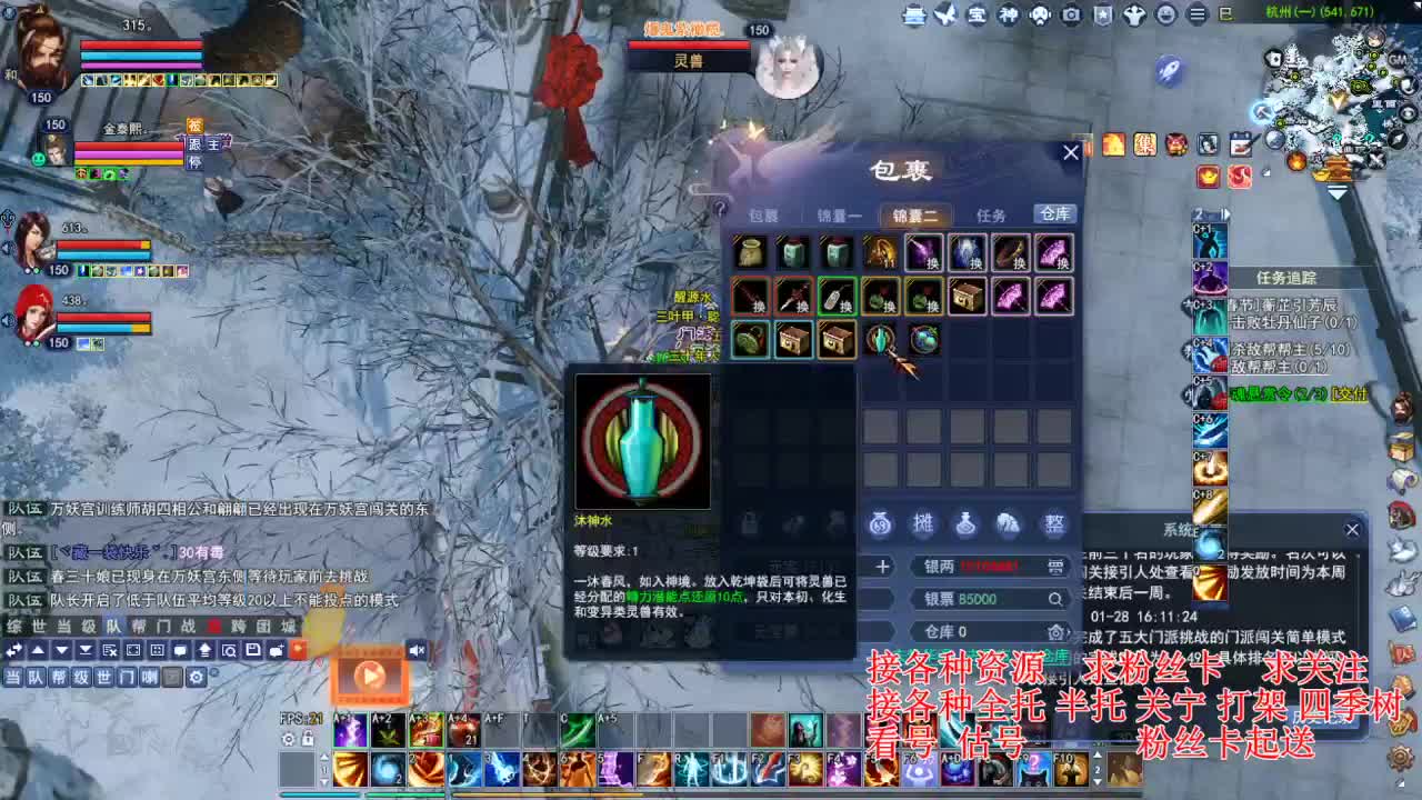 专业看号估号，接各种四季树 第3段