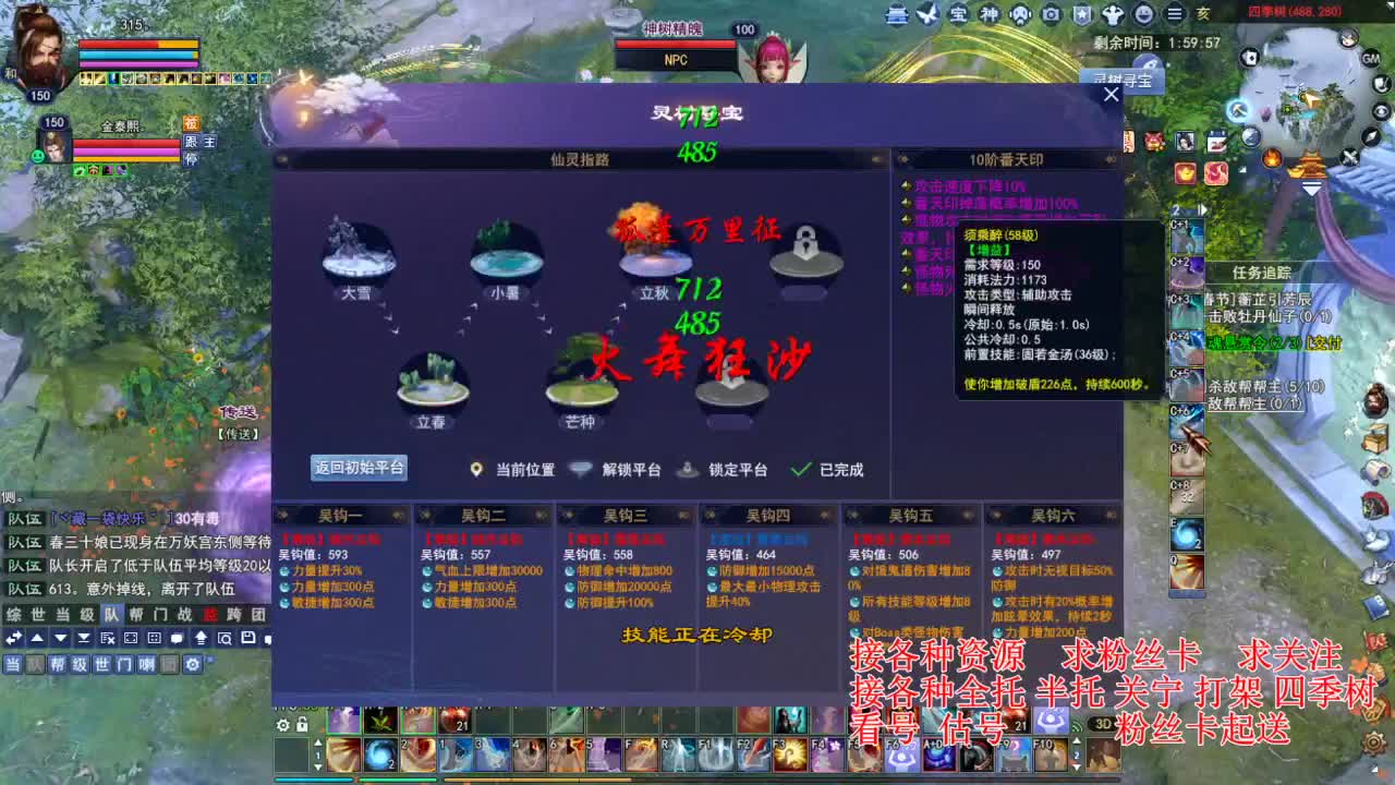 专业看号估号，接各种四季树 第4段