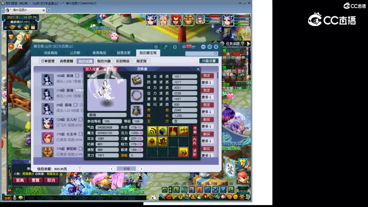 【主播点评】画魂