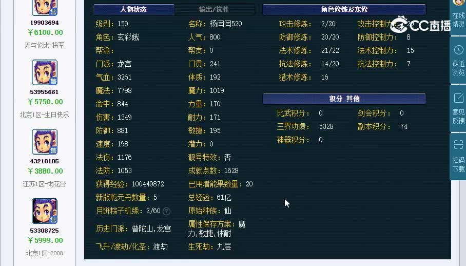 159龙宫20230128_165822